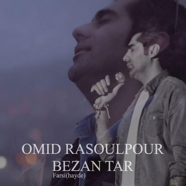بێزەن تار